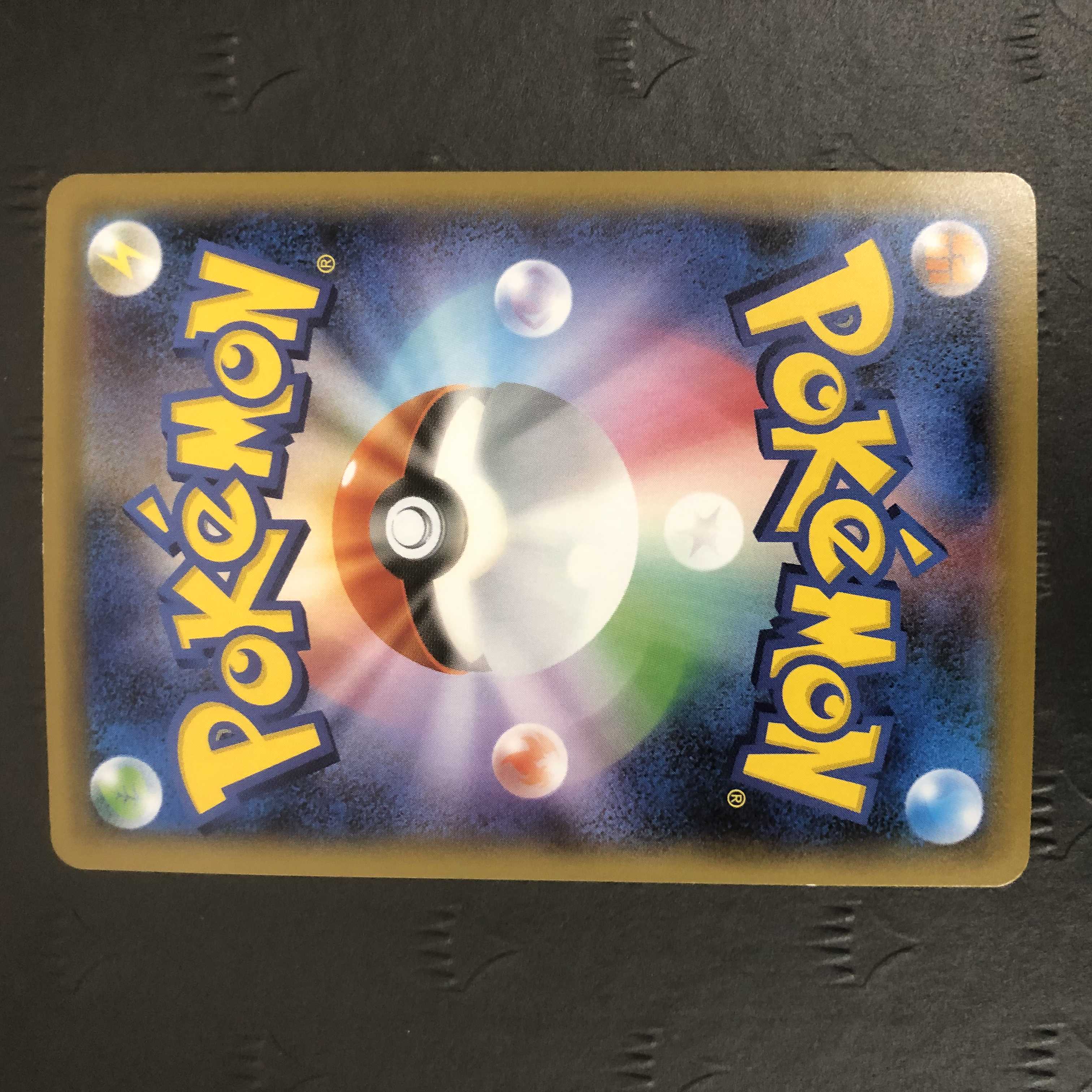 ポケモンカード ガラルファイヤーV SR SA スペシャルアート