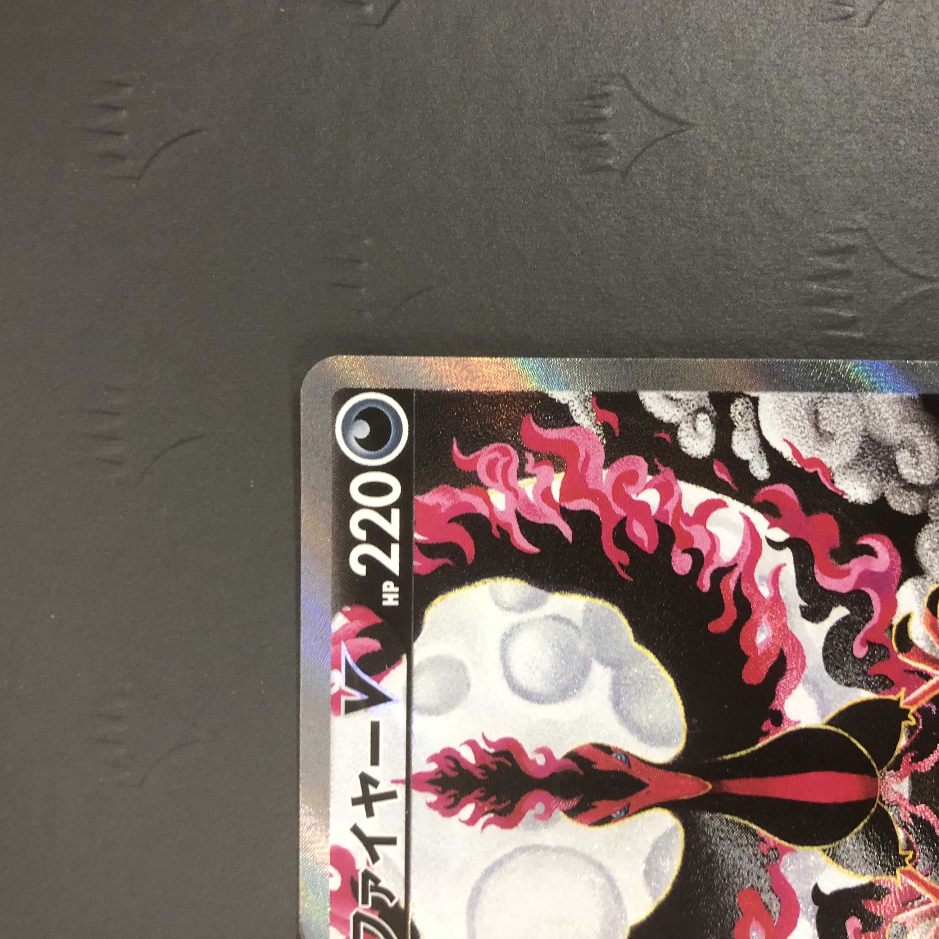 ポケモンカード ガラルファイヤーV SR SA スペシャルアート