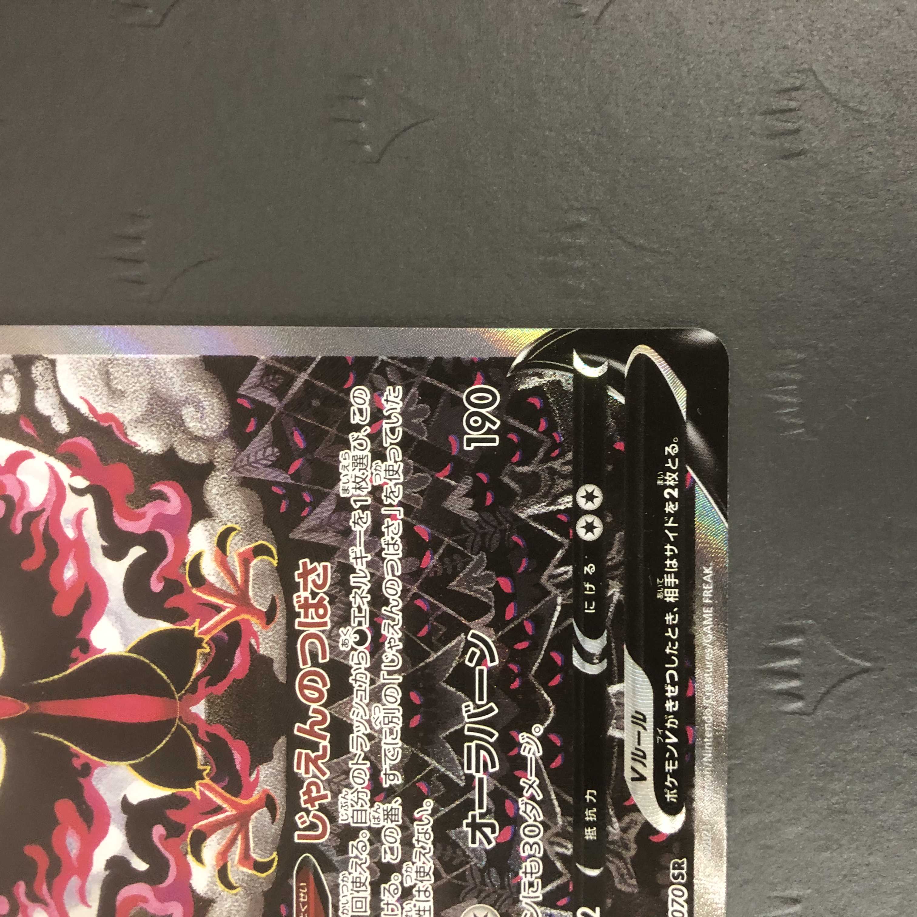 ガラルファイヤーv スペシャルアート2枚 ガラルファイヤーv スペシャルアート2枚