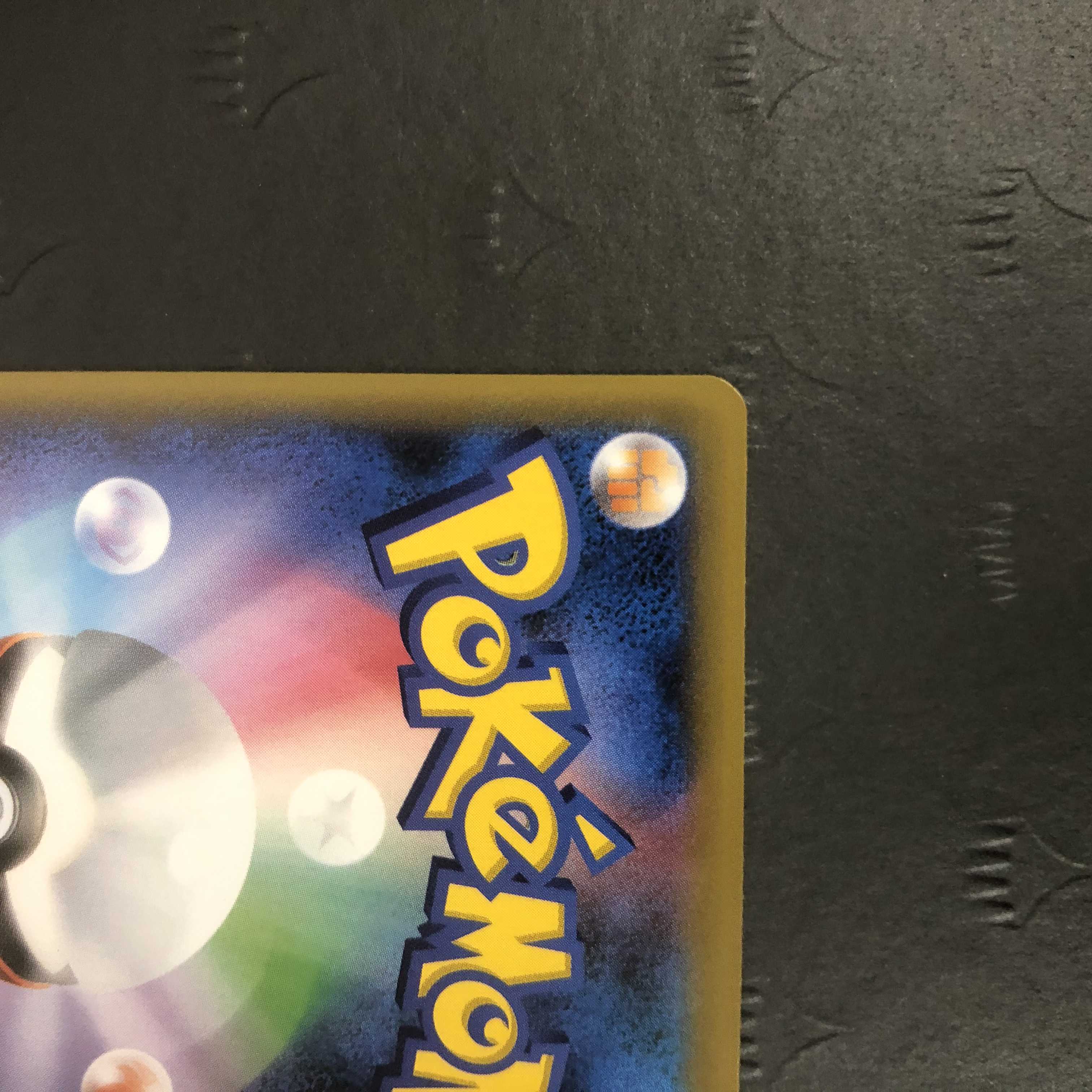 ポケモンカード ガブリアス&ギラティナGX UR