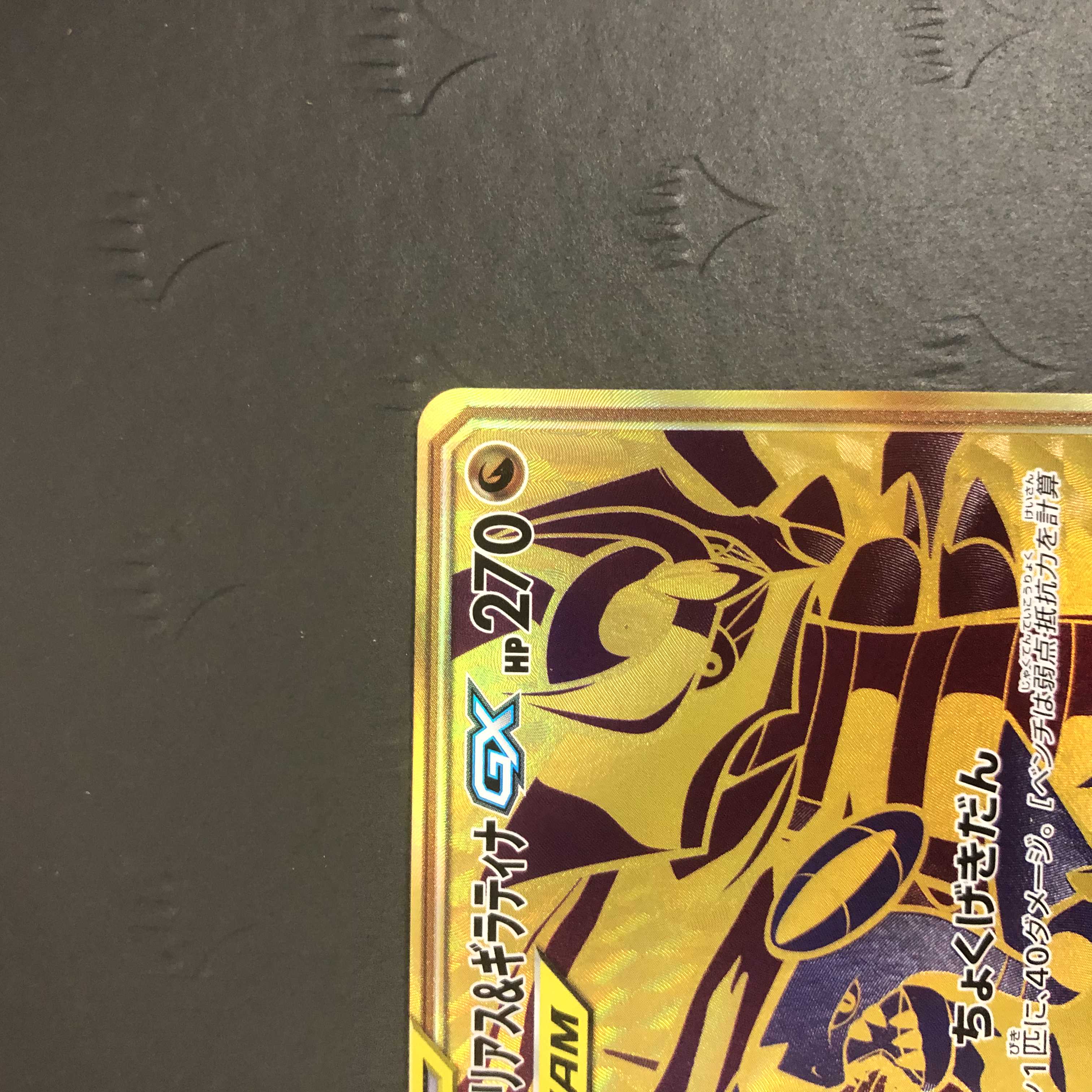 ポケモンカード ガブリアス&ギラティナGX URの通販 ホビー