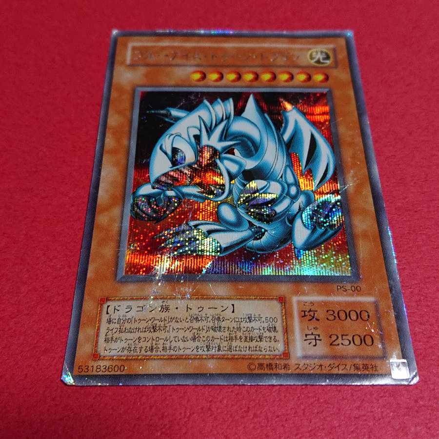 Snubbull Eyes Tuned Dragon 2nd Period Secret Rare