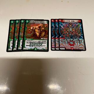 鳴動するギガ・ホーン