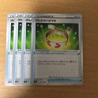 げんきのハチマキ