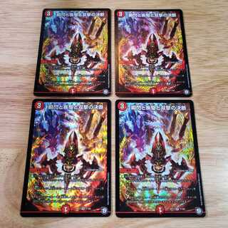 瞬閃と疾駆と双撃の決断 4枚