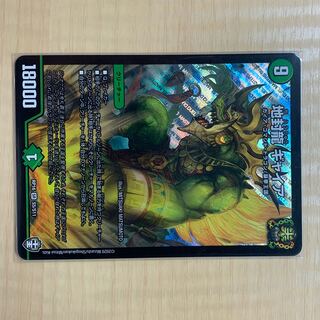 地封龍 ギャイア