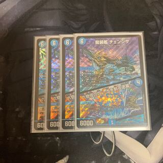 龍装艦 チェンジザ｜六奇怪の四 -土を割る逆瀧- 4枚