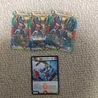 禁断竜王 Vol-Val-8