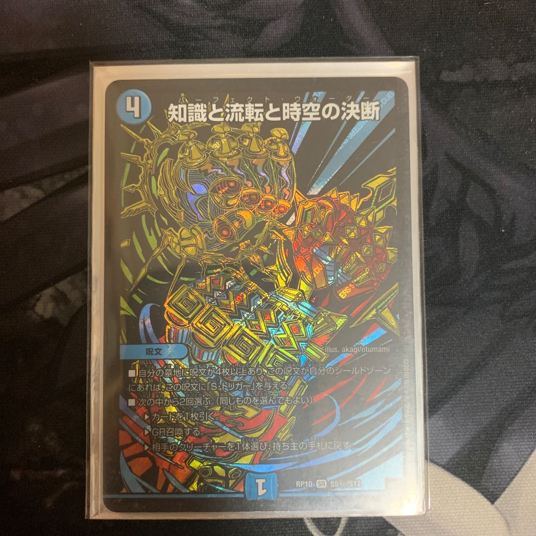 知識と流転と時空の決断 SE