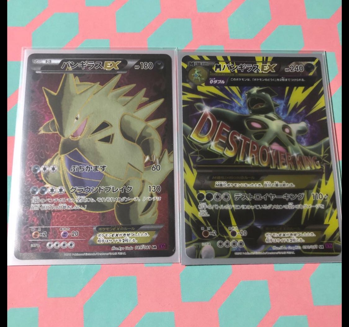 MTyranitarEX SR 1st edition set