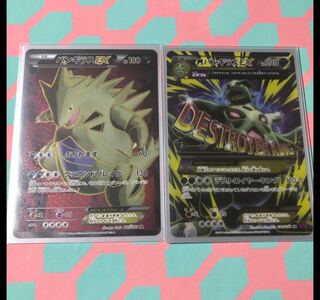 MTyranitarEX SR 1st edition set