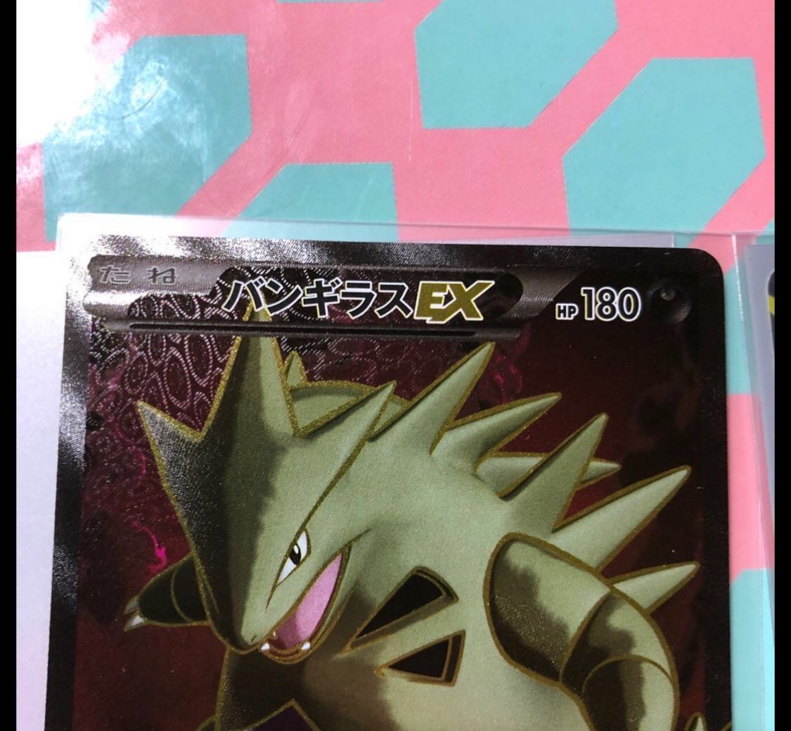 MTyranitarEX SR 1st edition set