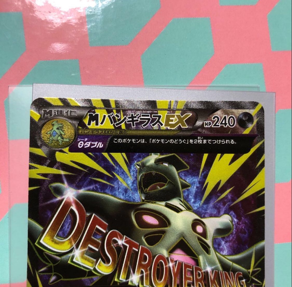 MTyranitarEX SR 1st edition set