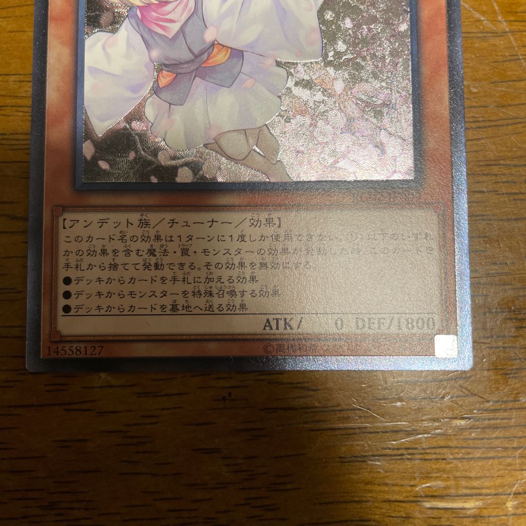 灰流うらら アルティメットレア　レリーフレア