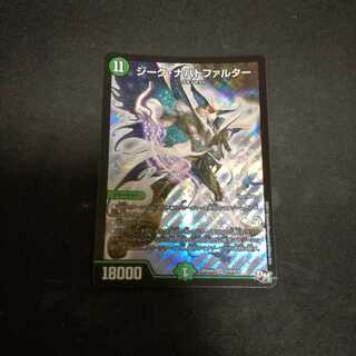 ジークナハトファルター