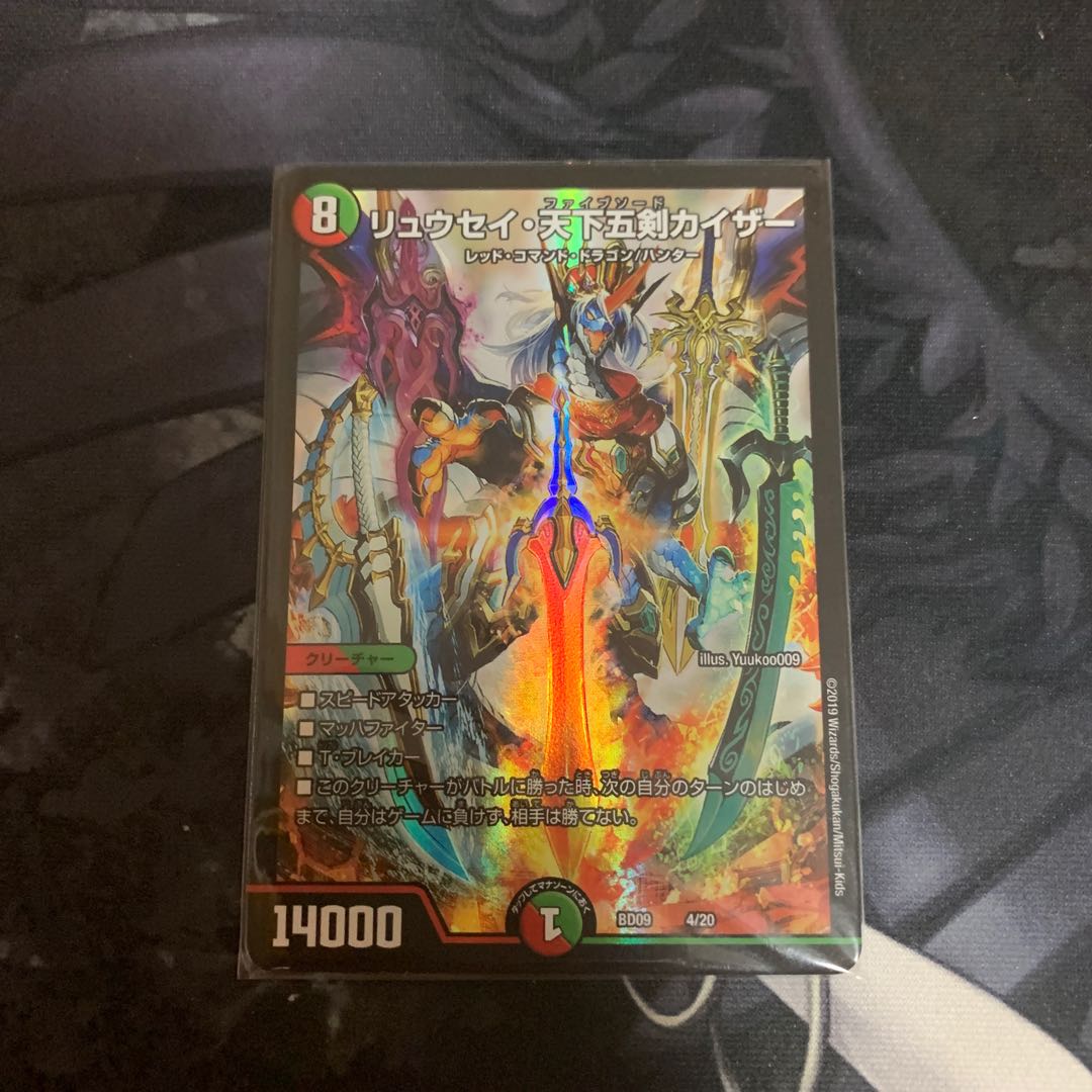 Ryusei Tenka Goken Kaiser