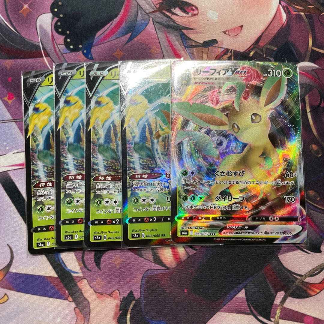 リーフィアv リーフィアvmax