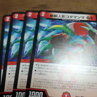 斬斬人形コダマンマGS