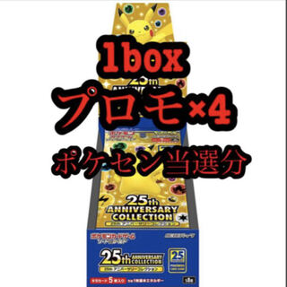 ポケモンカード 25th 1box シュリンク付き ポケセン当選品
