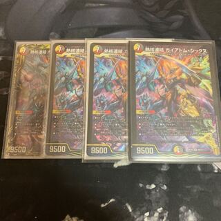 Thermonuclear linkage Gaiatom Six 4 sheets