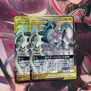 アルセウス＆ディアルガ＆パルキアGX