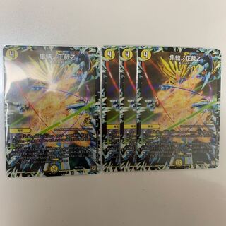 集結ノ正裁Z プロモ 4枚セット