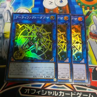 アーティファクト-ダグザ