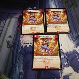 バッドドッグ・マニアクス３枚