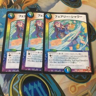 フェアリーシャワー