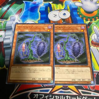 イービル・ソーン