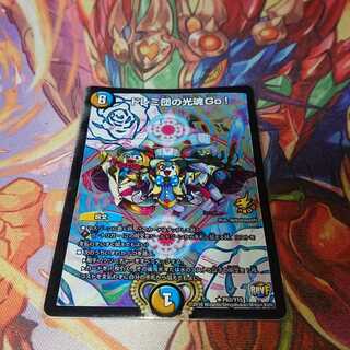 ドレミ団の光魂Go!