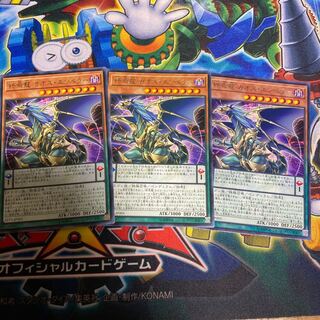 終焉龍カオス・エンペラー