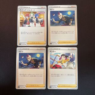 ポケモンカード サポート 1枚