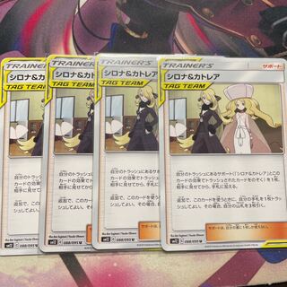 シロナ&カトレア