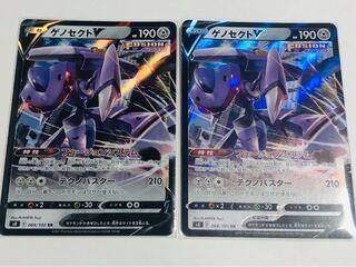 爆裂肉球様専用 ゲノセクトV RR、