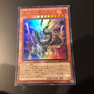 【たなSALE】機巧蛇-叢雲遠呂智