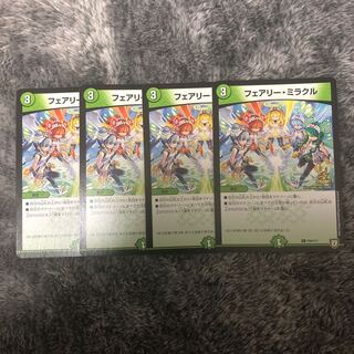 フェアリー・ミラクル