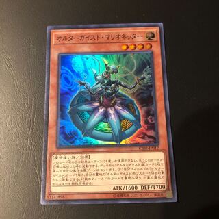 【ジョーカー様専用】オルターガイスト・マリオネッター