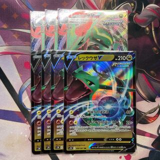 レックウザv レックウザvmax