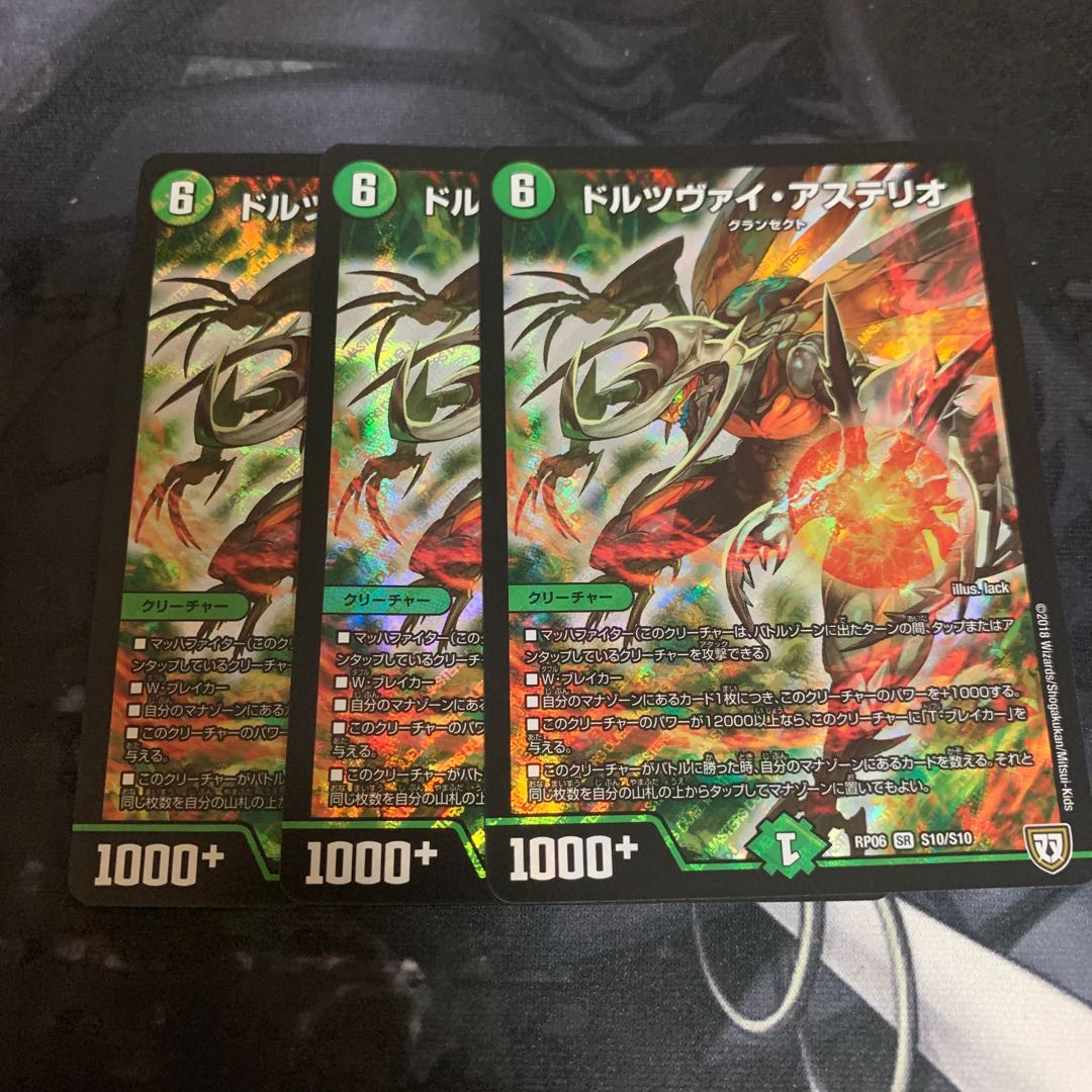 Dorzwei Asterio 3 pieces