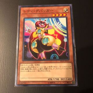 【たなSALE】レディ・デバッガー ノーマル