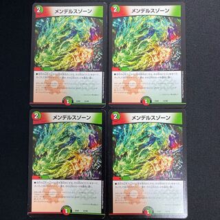 メンデルスゾーン