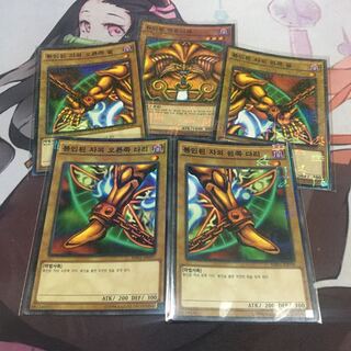 【韓国】　封印されしエクゾディア ミレニアム　セット