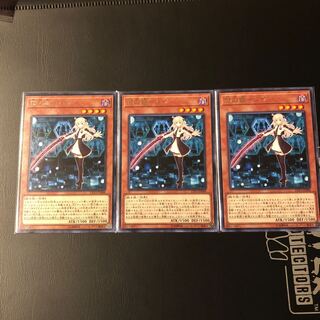 【たなSALE】閃刀姫レイ 3枚