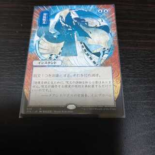 《ﾐｽﾃｨｶﾙｱｰｶｲﾌﾞ対抗呪文1500円》