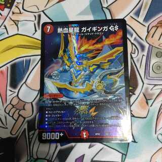 Hot Blooded Star Dragon Gaijinga GS