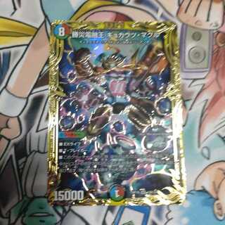 勝災電融王 ギュカウツ・マグル(20thSPレア仕様) SR