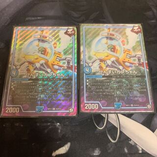 せんすいカンちゃん　2枚