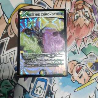 零獄王秘伝 ZERO×STRIKE VR