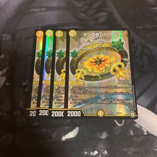 ナゾの光・リリアング　4枚